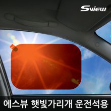 차량용 햇빛가리개_XL사이즈 사각형(XL)