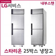 [단순배송,설치불가] 스타리온 업소용냉장고 1/2 냉동장 SR-S25AI (500L급, 내부스텐)