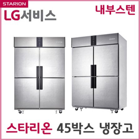 [단순배송, 설치불가] 스타리온 업소용냉장고 1/2 수평냉동장 SR-S45CI (1100L급, 내부스텐)