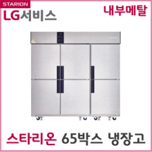 업소용 냉동고 1700리터급 1/3 냉동장 (올메탈) / SR-R65B2F [단순배송/설치불가]