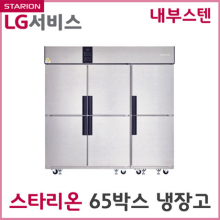 (단순배송/설치불가)스타리온 업소용 냉동고 1700리터급 1/3 냉동장 SR-S65BI (내부스텐)