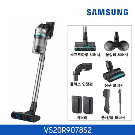 제트 무선 청소기 VS20R9078S2