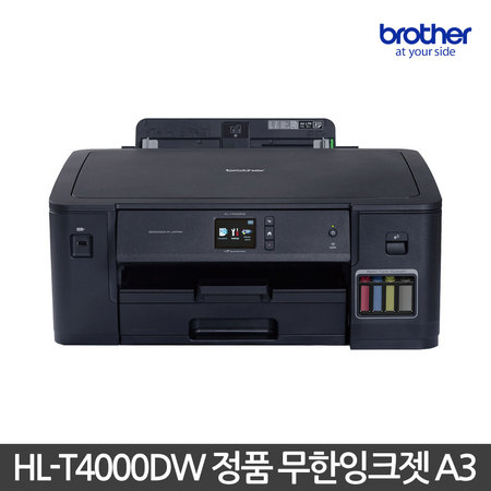 무한 잉크 프린터[HL-T4000DW][양면자동인쇄/35ppm]