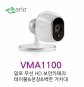 알로 프로 (Arlo Pro/Pro2) 무선 IP카메라 가정용 홈 CCTV 액세서리 거치대