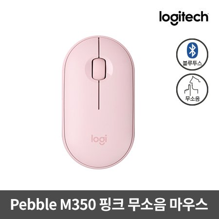  무소음 마우스 Pebble M350 [핑크][무선][로지텍코리아]