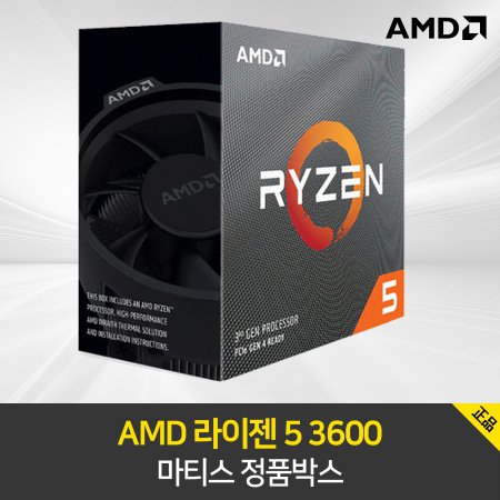  [청구할인가능][공식대리점] AMD 라이젠 5 3600 마티스 정품