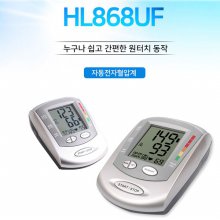 자동전자혈압계 HL868UF