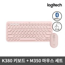K380키보드 + Pebble M350 무소음마우스 세트 (핑크)
