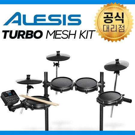 알레시스 전자드럼 Turbo Mesh kit 터보메쉬킷 / 메쉬