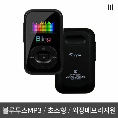 블링(8G)블랙 MP3 초소형 클립형 MP3플레이어 구간반복 