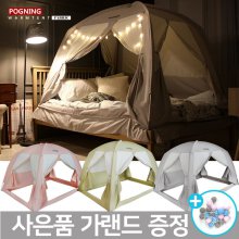 포그니 패브릭 시그니처 실내 침대 난방 원터치 텐트 M