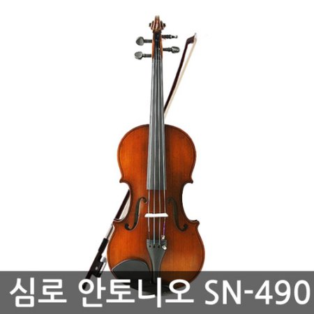 [리퍼상품] 심로 입문용 바이올린 안토니오 SN-490 3/4 사이즈