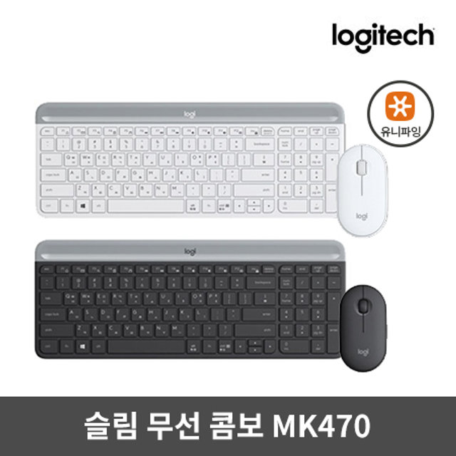 [로지텍정품] 슬림무선콤보 MK470 [ 퓨어 화이트 / 시크 블랙 ]