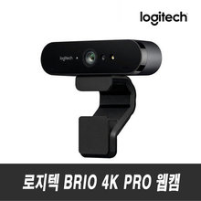 BRIO 4K PRO 웹캠 [로지텍코리아 정품]