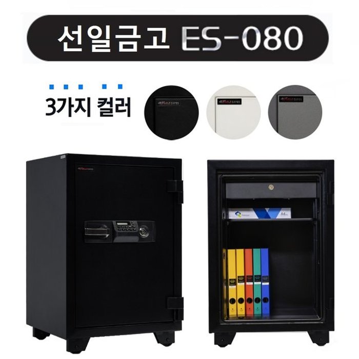 선일금고 사무용금고 ES-080 아이보리 내화금고