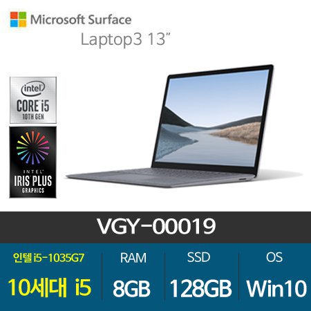 마이크로소프트 서피스랩탑3 VGY-00019 노트북 인텔 10세대 i5 8GB 128GB Iris™ Plus Win10H 13inch(플래티넘)