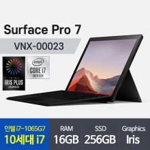 서피스프로7 VNX-00023 노트북 인텔 10세대 i7 16GB 256GB Win10 31.2cm(블랙)