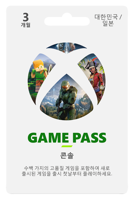 엑스박스 게임 패스 콘솔 Xbox Digital Code