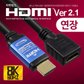 HDMI to HDMI M/F 연장 Ver2.1 케이블 5M ML-H8F050