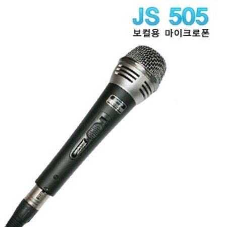 유선마이크 JS 505 국산보컬 노래방 행사용/ 케이블 증정