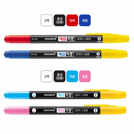 모나미 트윈 컴퓨터용펜 예감적중 흑색&적색 1자루