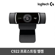C922프로스트림[웹캠][로지텍코리아정품]