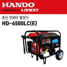 한도 론신 산업용 발전기 HD-6500LC(E) / 키시동