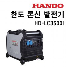 한도 론신 인버터발전기 HD-LC3500i
