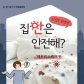 [한샘홈케어] 매트리스 케어_ 슈퍼싱글/더블