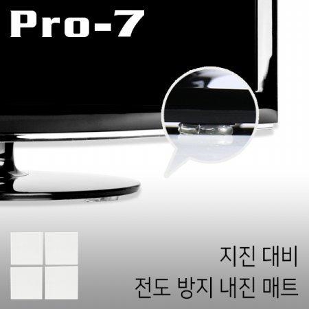 Pro-7 P-TV70C 지진 대비 TV/모니터 전도 방지 내진 매트 (50x50x5mm/50~70＂)