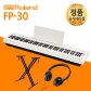 [풀패키지] 롤랜드 디지털피아노 FP-30 FP30 88건반 스테이지형 화이트
