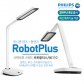 필립스 루프-프리즘 특허 LED 스탠드, 로봇플러스 화이트 66110