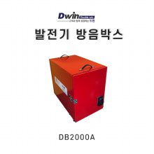 [드윈제작] 발전기 방음박스 동방예의지국 DB2000A 레드 NEW