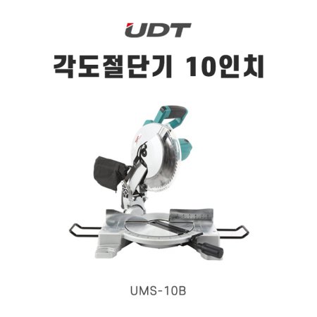 UDT 유디티 각도절단기 10 UMS-10B