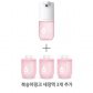 해외직구 자동 손세정기 4세대+손세정액3병 (핑크) (세금/배송비포함)