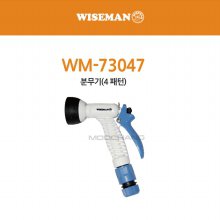 와이즈맨 분무기(4 패턴)  WM-73047