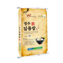 [21년산] 영주일품쌀 10kg / 농협쌀 / 단일품종
