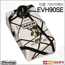 던롭 기타 이펙터 Dunlop Guitar Effector EVH90SE