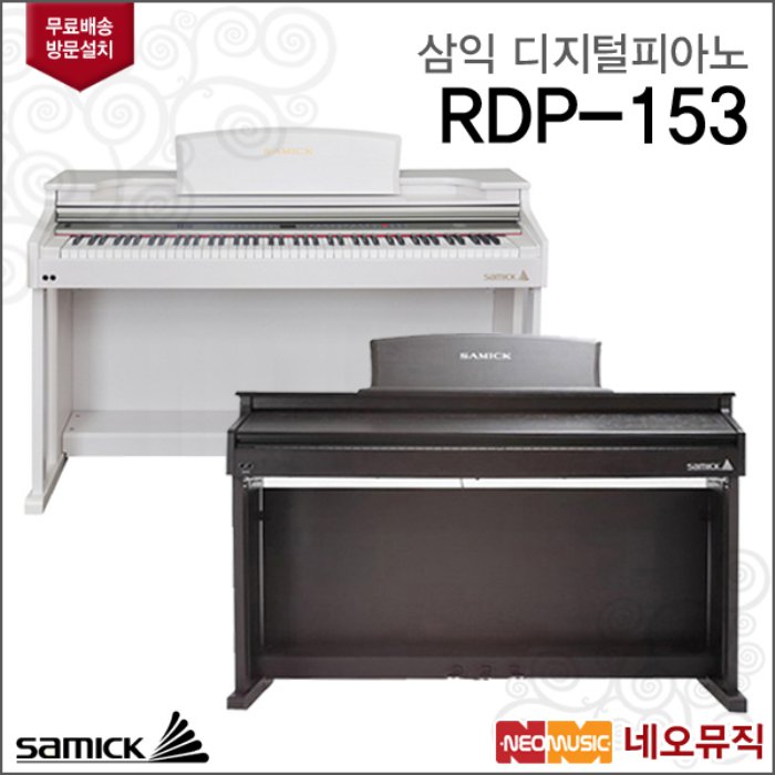 네오뮤직 [국내정품]삼익 디지털 피아노 Samick Piano RDP-153 / RDP153