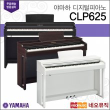 [국내정품]야마하 디지털 피아노 / CLP-625 / CLP625 R/B/WH