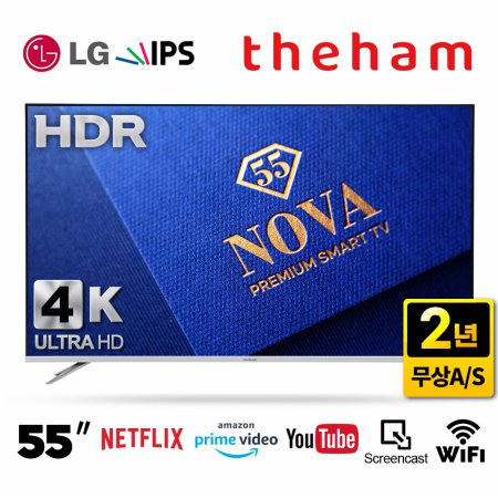  [LG IPS 패널] 139cm UHD 스마트 TV N551UHD (벽걸이형 기사설치, 지방)