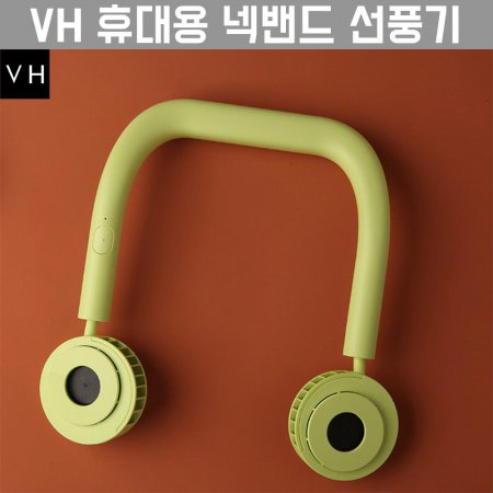 샤오미 VH 휴대용 넥밴드 선풍기