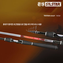 은성실스타 썬더 숏 텔레 S807MH 휴대용 접이식 루어 낚시대