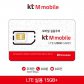 [KTM] LTE 실용 15GB+ [데이터 무제한 | 음성 100분 | 월 35,200원]
