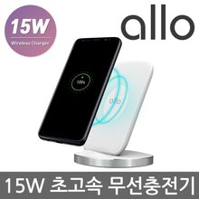 알로코리아 15W 고속 무선충전기 UC115W