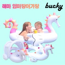 [버키] 해마 엄마랑아가랑 유아 보행기튜브 seahorse 1-1