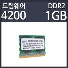 드림웨어 DDR2 1GB MicroDIMM PC2-4200노트북용