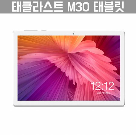 [해외직구] M30 10.1 태블릿