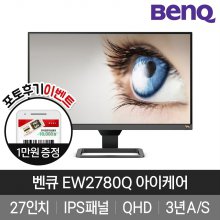 EW2780Q HDR 27 QHD IPS 무결점 모니터 B.I+ 내장스피커