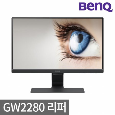 [BenQ] [리퍼상품] 벤큐 GW2280 아이케어 22형 모니터